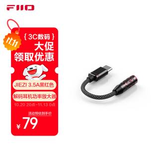 Fiio jiezi decoder and headphone power amplifier jiezi black and red (3.5a)