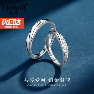 Dihou light luxury brand platinum couple rings, a pair of pt950 diamond men and women, fashionable live rings, proposal, wedding anniversary, valentine's day birthday gift for girlfriend, a pair of pt950 platinum diamond rings for men and women, adjustable + appraisal certificate