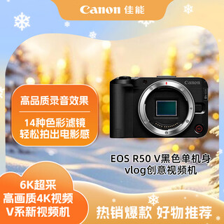 Canon eos r50 v black single body creative video machine