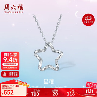 Saturday fortune pt950 xingyao platinum pendant for women b0411010, about 1.18g, without chain, birthday gift