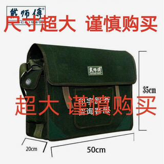 Miyi clcey germany imported japanese electrician special canvas bag multi-functional repair and installation electrician bag hardware tools green extra large (50*20*35)