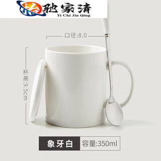 Abdt mug ceramic cup for boys with lid and spoon custom couple water cup home coffee cup tea cup for women new ivory white (with porcelain lid and spoon)
