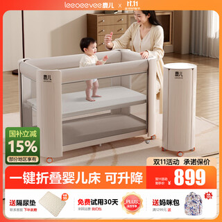 leeoeevee鹿儿拼接床婴儿床可折叠可移动床多功能游戏床新生宝宝床便携床垫 皎月白（含原装床垫）