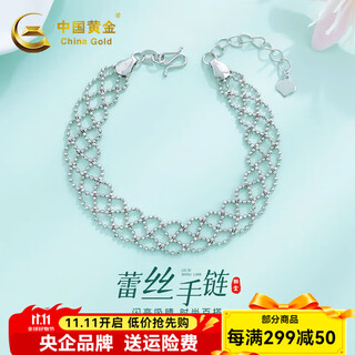 China gold (china gold) pt950 platinum bracelet for women platinum starry flower star fruit chain bracelet gourd bouncy bead lace about 7.21g / platinum beads lace woven bracelet