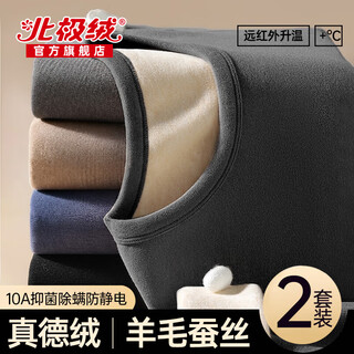 Arctic velvet 2 sets of german velvet heating thermal underwear men's plus velvet thickening suit cashmere silk autumn and winter autumn clothes and long trousers