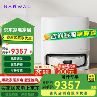 云鲸扫地机器人 J5Max 扫拖一体自动清洗热水洗地机拖 J5Max水箱版