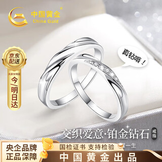 Chinese gold, platinum and diamond couple rings, a pair of wedding diamond rings for men and women, birthday gifts for girlfriend and wife, platinum and diamond intertwined couple rings - one pair