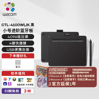 Wacom digital tablet, hand-drawing tablet, tablet connected to computer, mobile phone, electronic drawing tablet, writing tablet teaching online course ctl-4100wla/k0 bluetooth version black trumpet