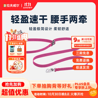 Ruff wilvergland dog leash large dog ruffwear golden retriever shiba inu teddy pet dog leash dog chain p chain zhaoxia powder