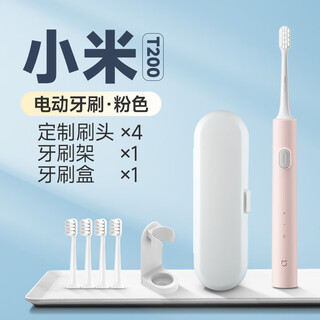 Xiaomi mijia electric toothbrush t200 antibacterial soft brush mijia rechargeable ultrasonic student couple model unisex full set t200 pink + 4 customized brush heads + travel case + hanger