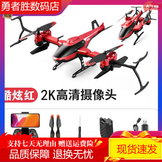 Other/other remote control aircraft, children's helicopter, fall-resistant boy toy aircraft, primary school student rechargeable aerial photography four-axis drone, fixed height, 2k high-definition aerial photography, red, can be controlled by mobile phone, 4 rechargeable lithium batteries in the body + accessory package + warranty