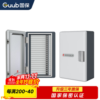 National security (guub) mobile phone shielding cabinet 20 compartments confidentiality certification confidentiality conference 5g shielding cabinet mobile phone storage cabinet p20 (wall-mounted)