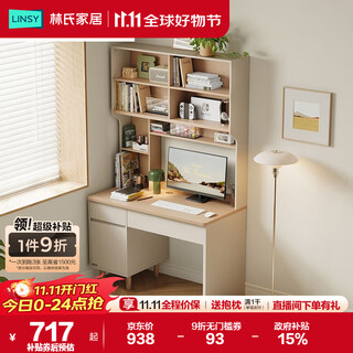 Lin's home bookcase desk computer desk bedroom home study table wall-mounted square full series rg1v