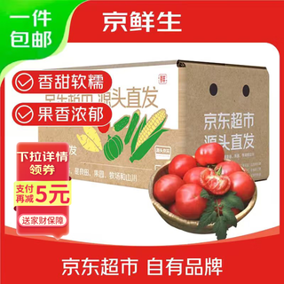 Jingxiansheng shandong provence tomatoes, net weight 4.5jin jin is equal to 0.5kg, single fruit 115g+, sand pulp tomatoes, sent directly from the source