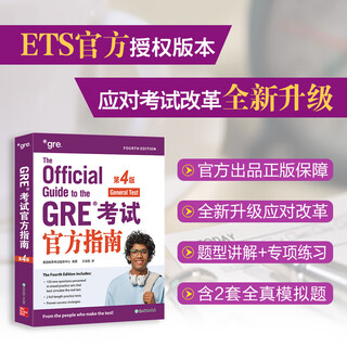 New oriental book flagship store gre exam official guide 3rd edition + mathematics + chinese (2nd edition) gre og official index mathematics chinese gre vocabulary selection gre special 3000 series 3k chen qi gre official guide 4th edition