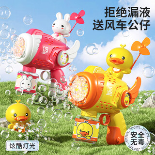 鑫思特（XST）粉兔泡泡枪儿童玩具手持吹泡泡机1-3岁6网红电动女孩男孩生日礼物