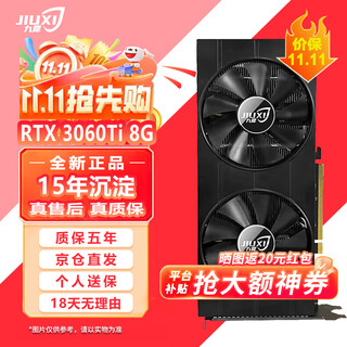 九犀 RTX3060/RTX3060Ti/RTX3070Ti G6x全新盒装显卡黑神话游戏设计渲染Ai计算光追4K台式机电脑显卡 【盒装未拆封】RTX3060Ti 8G 龙渊系列