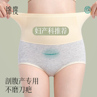 Jindu special underwear after caesarean section, scar-free, ultra-high waist, abdominal control, pure cotton, extended crotch, caesarean section, large size shorts