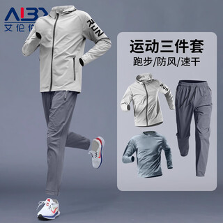 Alan burton running sports suit men's windproof jacket outdoor cycling suit morning running quick-drying clothes fitness training equipment autumn three-piece set - gray l 120-140jin jin equals 0.5 kg