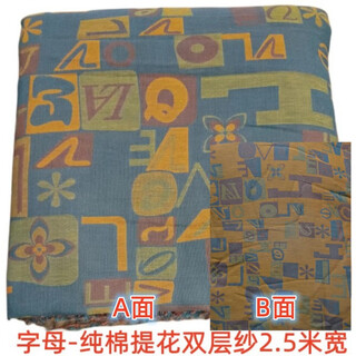 Pure cotton jacquard double-layer gauze fabric wide width can be customized bed sheet quilt cover four-piece set baby grade naked sleeping bedding letter pure cotton jacquard double-layer two-color per meter