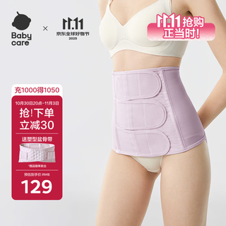 Babycare postpartum abdominal belt pelvic body shaping maternal caesarean section waist shaping abdominal belt modal mulberry silk l