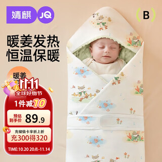 Joyncleon baby blanket newborn winter newborn baby constant temperature blanket delivery room bean down quilt 90 jbb153763