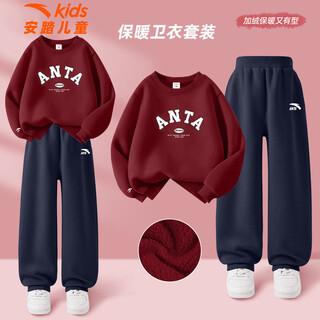 Anta (anta) children's girls' fleece sweatshirt set fashion letter pullover 2025 autumn and winter warm and western style sportswear fleece suit 7719-1 hot wine red + late night blue 170 cm