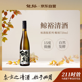 Whale rich sake 720ml pure grain brewing ration wine chinese sake