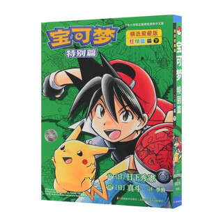Pokémon special collection selected collector’s edition red, green, and blue chapter 2