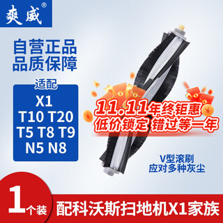 Shuangwei adapts to cobos roller brush t10/x1/t5/t8/n8/t9/t20 cleaning liquid edge brush filter drag rag dust bag dust box consumable accessories kws-roller brush