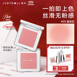 Judydoll single color blush rouge multi-purpose cream highlighter birthday gift for girls 03 matte with fine glitter