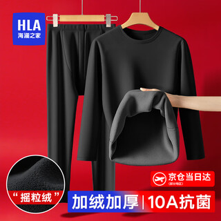 海澜之家保暖内衣男秋衣秋裤男士保暖内衣加绒加厚保暖衣棉裤保暖裤内衣男 加绒加厚抗菌防螨-黑灰 L -170/95