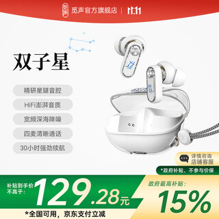 Misheng gemini 2025 latest ultra-long battery life wireless bluetooth noise reduction headphones high-quality game music in-ear headphones misheng gemini classic white-star tunnel sound cavity