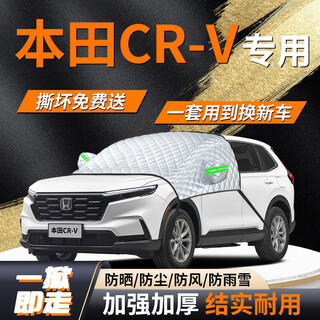 Yutelang honda crv car front shield, snow cover, car cover, car cover, front windshield, snow-proof, frost-proof and anti-freeze cloth, three-window model-unlabeled (comes with snow shovel and storage bag), extra large version, special for honda crv