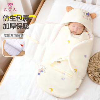 9i9 newborn sleeping bag quilt winter thickened 500g baby quilt pure cotton swaddle quilt a125 shake bear 0-6 months