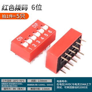Zave dip switch 6 positions red (5 pieces)
