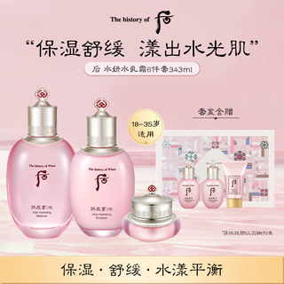 Hou whoo shui yan moisturizing cream 6-piece gift box 343ml sensitive skin moisturizing repair imported birthday gift
