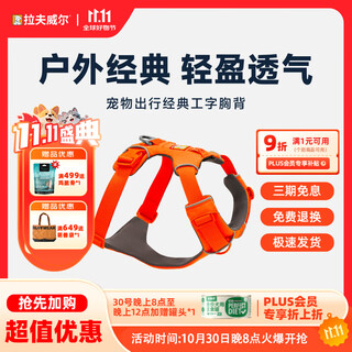 Ruffwell ruffwear front dog harness large and small dog labrador vest-type traction harness flame orange xs