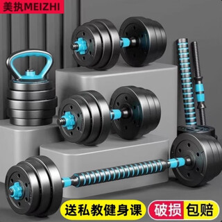Meizhi dumbbell men's fitness home barbell kettlebell set home dumbbell adjustable dumbbell fitness equipment home 20jin jin is equal to 0.5kg 10jin jin is equal to 0.5kg *2 dumbbells + barbell dual use