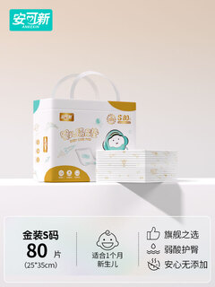 Encore new yunrou platinum baby diaper pad disposable waterproof breathable unwashable breathable newborn baby care pad summer s size gold pack 80 pieces 25*35cm