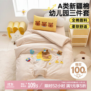 Ivy class a cotton three-piece set kindergarten towel embroidered cotton bed sheet pillowcase quilt cover 120*150cm moon kaka