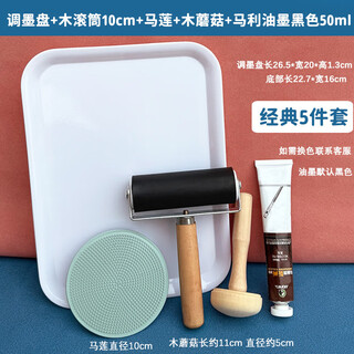 Malian wood grinder for printmaking, relief printmaking rubbing roller, ink tray, ink pigment, woodcut art, classic 5-piece set of printmaking tools, special for printmaking