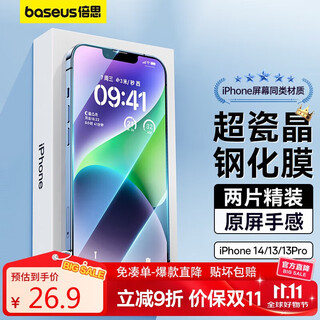 Baseus super porcelain crystal explosion-proof film suitable for iphone16e universal 14/13 tempered film apple 13pro/14 mobile phone film anti-fall fingerprint high-definition full coverage all-inclusive protective film