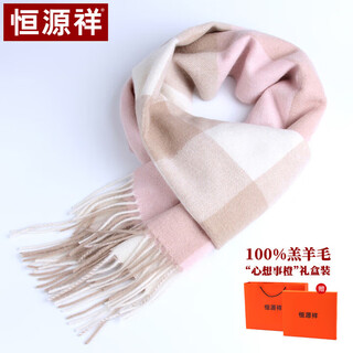Hengyuanxiang pure wool scarf women's autumn and winter shawl warm scarf mother's birthday gift for elders gift box