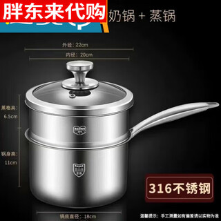 Fat donglai german stainless steel milk pot baby food supplement non-stick pan frying instant noodles hot milk 316 stainless steel grade with steamer extra thick 22cm