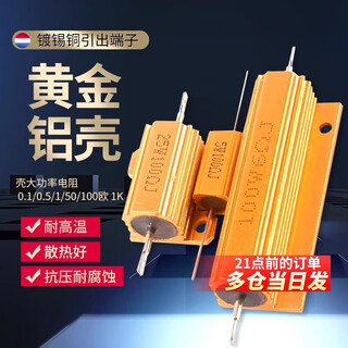 10w25w50w100wrx-24 gold high power aluminum case resistor 0.1/0.5/1/50/100 ohm 1k 100w gold aluminum case 10r