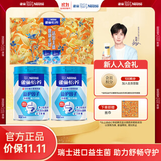 Nestle milk powder for adults, middle-aged and elderly milk powder yiyang high calcium low gi gift for parents and elders gift 850g 2 cans of protective factors gift box