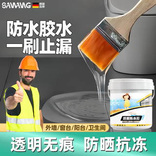 Sawang german transparent waterproof glue for roof, exterior wall, window sill, leakage repair glue, sun-resistant and anti-freeze, bathroom brick-free cracks, special for exterior walls, 1kg transparent paint, complete set of tools included