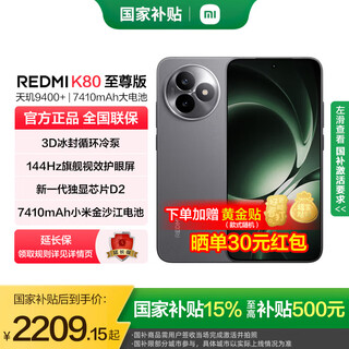 Xiaomi redmi k80 extreme edition national subsidy new product launch dimensity 9400+ 7410mah large battery sandstone gray 12gb+512gb official standard