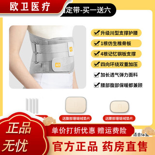 Universal waist support belt for men and women, four-season breathable waist protection, cold protection and heat preservation, waist support for long standing and sitting, one size fits all, upgraded model, soft and hard support + waist and abdomen spacers